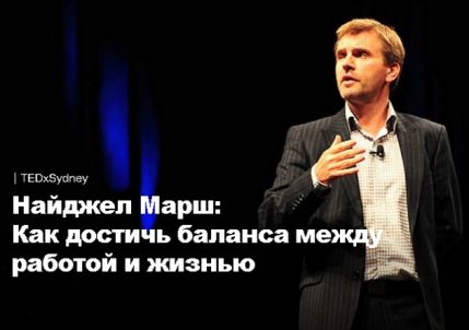 Как достичь баланса между работой и жизнью