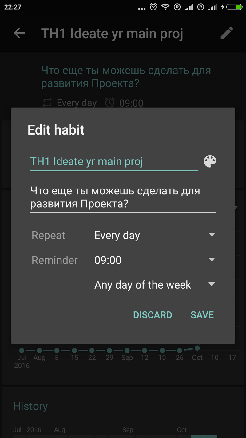 Трекер привычек Loop Android