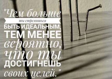 Как доводить дела до конца