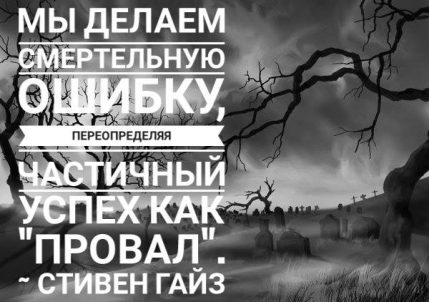 Как победить перфекционизм