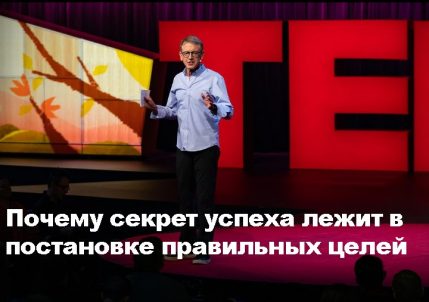 Постановка цели: система планирования OKR Повышение личной эффективности